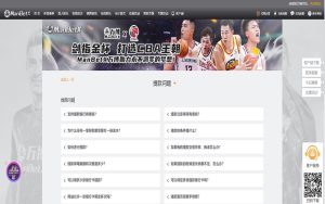 姚记娱乐体育提款指南